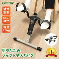 【らくらくシリーズ】フィットネスバイク 折りたたみ エクササイズバイク フィットネス 運動不足 健康器…