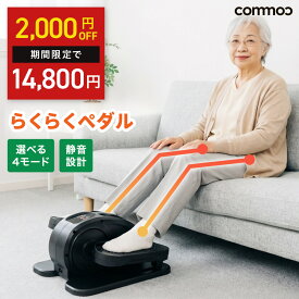 ＼スパセ◆2000円OFFクーポン／ フィットネスバイク 高齢者 ミニ フィットネスマシン 家庭用 電動式 フィットネス 運動不足 健康器具 ミニ トレーニング バイク 足 静音 エクササイズ コンパクト リハビリ 運動器具 室内 送料無料