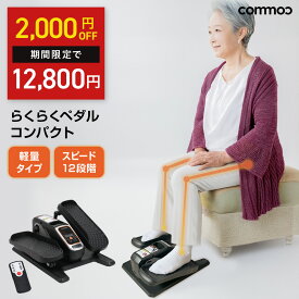 ＼スパセ◆2000円OFFクーポン／ フィットネスバイク 折り畳み コンパクト ダイエット 健康器具 高齢者 リハビリ 室内運動 トレーニング ウォーキング