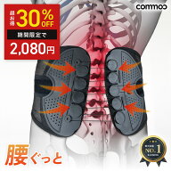 ＼数量限定◆30％クーポン／骨盤ベルト 骨盤矯正 骨盤 ゆがみ 矯正 グッズ 腰 ベルト クッション コルセ…