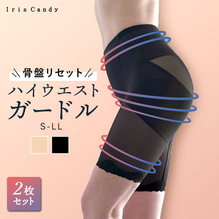 楽天市場】＼お買い物マラソン／補正下着 ハイウエストガードル 【2枚 