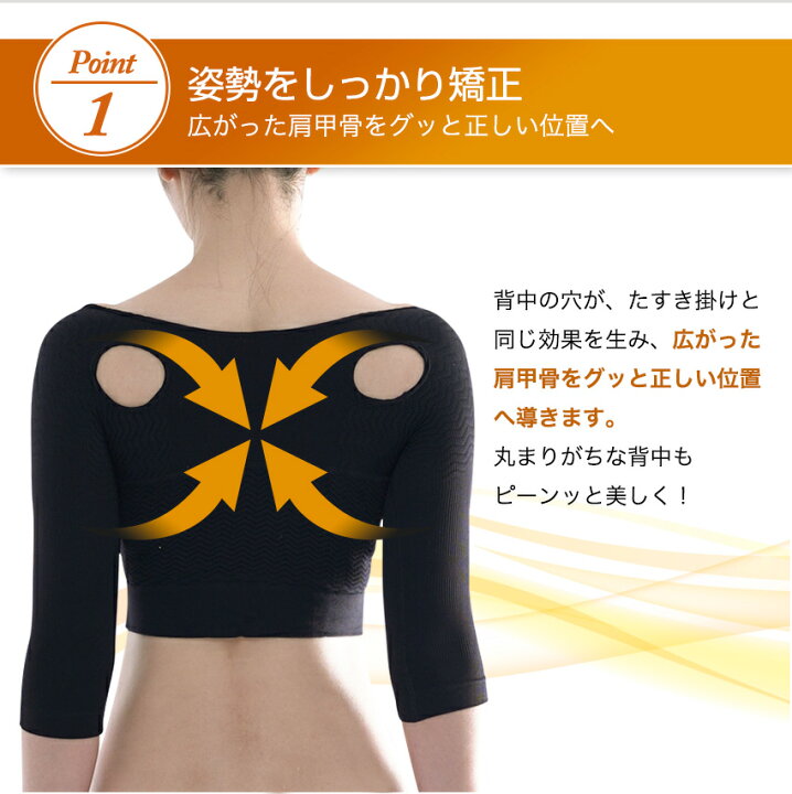 市場 パエンナキュット ダイエット 着圧インナー 部分痩せ 姿勢矯正 7枚セット 加圧 二の腕サポーター 腕 肩