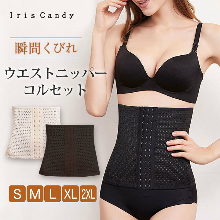 楽天市場】コルセット ダイエット ウエストニッパー ロング くびれ 