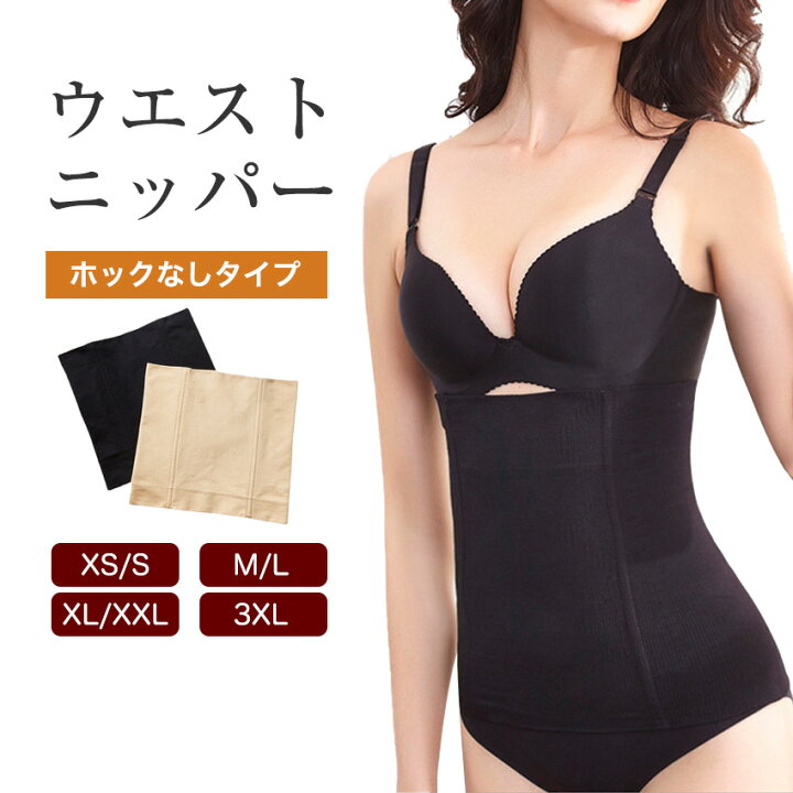 楽天市場 期間限定価格 コルセット ダイエット ウエストニッパー ロング くびれ ベルト くびれ美人 大きいサイズ 産後 補正下着 蒸れない スリム 送料無料 Candy Store 楽天市場 期間限定価格 コルセット ダイエット ウエストニッパー ロング くびれ ベルト くびれ美人 大きいサイズ 産後 補正下着 蒸れない スリム 送料無料 Candy Store