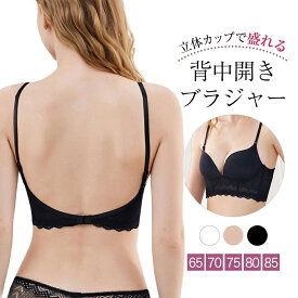 背中見せ ブラ ブラトップ 背中 開き インナー バックオープンブラ トップス ブラジャーレディース キャミソール　キャミ インナー 盛れる [SS-rv]