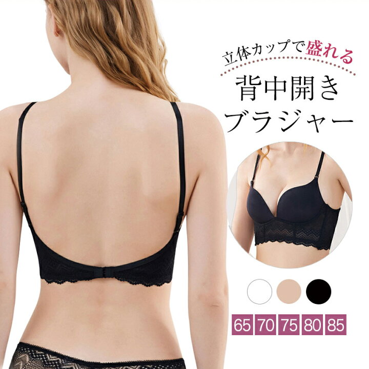 楽天市場 クーポン利用で 1480円 背中見せ ブラ ブラトップ 背中 開き インナー バックオープンブラ トップス ブラジャーレディース キャミソール キャミ インナー 盛れる Mask Candy Store