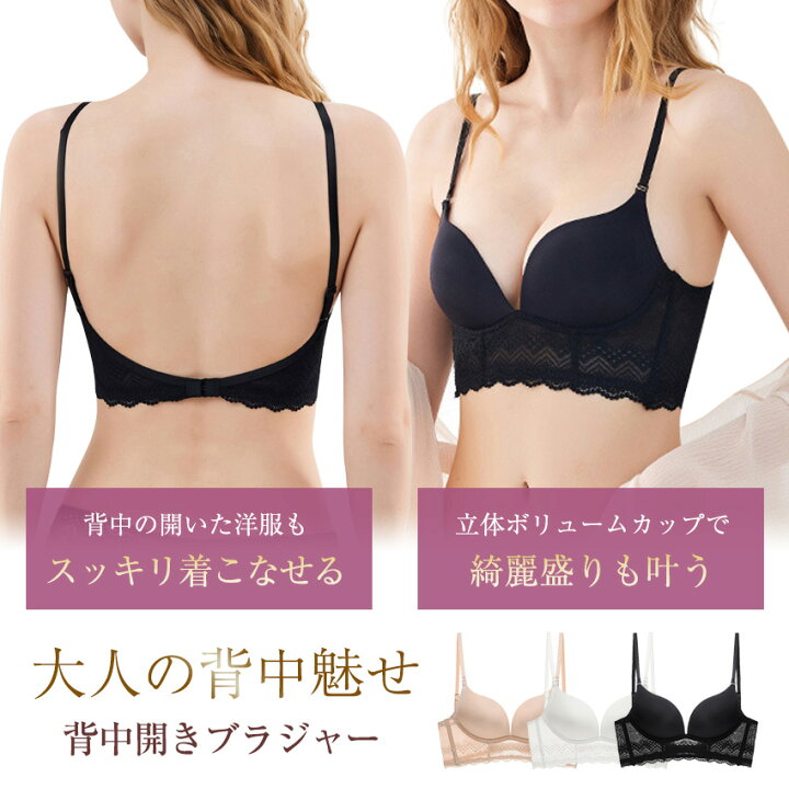 楽天市場 期間限定価格 背中見せ ブラ ブラトップ 背中 開き インナー バックオープンブラ トップス ブラジャーレディース キャミソール キャミ インナー 盛れる Mask Candy Store