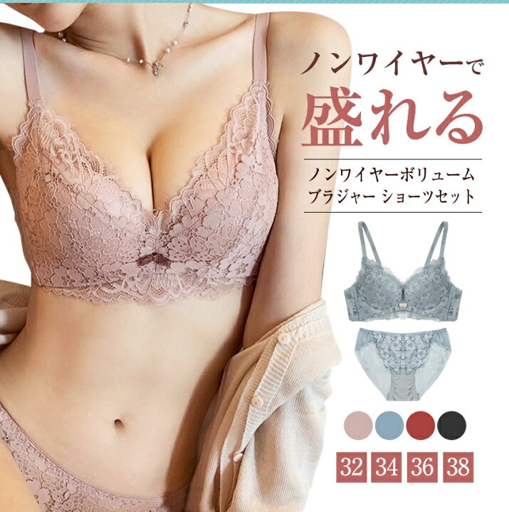 楽天市場】ノンワイヤーブラ ショーツセット レース 盛れる ブラ 