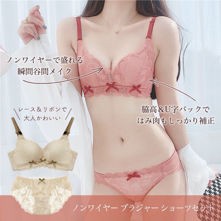 楽天市場】【ポイント20倍】ノンワイヤーブラ ショーツセット レース 