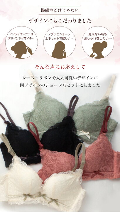 楽天市場】ノンワイヤーブラ ショーツセット レース 盛れる ブラ