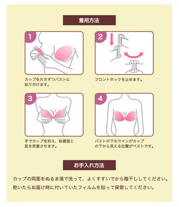楽天市場】綺麗盛 シリコンブラ 盛れる 粘着力 A/B/C/D ヌーブラ に負けない ヌーブラソープで洗える 貧乳 ちっぱい 撲滅 水着用 キャバ スナック ドレス パーティー 谷間 爆乳 小さめ 大きい ベージュ 送料無料 : Candy Store 楽天市場】綺麗盛 シリコンブラ 盛れる 粘着力 A/B/C/D ヌーブラ に負けない ヌーブラソープで洗える 貧乳 ちっぱい 撲滅 水着用 キャバ スナック ドレス パーティー 谷間 爆乳 小さめ 大きい ベージュ 送料無料 : Candy Store
