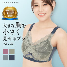 胸を小さく見せるブラ ノンワイヤー 胸を小さく見せる 補正下着 ブラ ブラトップ タンクトップ 胸を小さくみせるブラ ブラジャー 着やせブラ 補正ブラ レース [SS-rv]