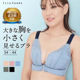 胸を小さく見せるブラ 胸を小さく フロントホックブラジャー 補正下着 脇高ブラ 脇高 背中 補正 ブラジャー ブラ ブラトップ タンクトップ 胸を小さくみせるブラ ブラジャー 着やせブラ 補正ブラ レース [mask]