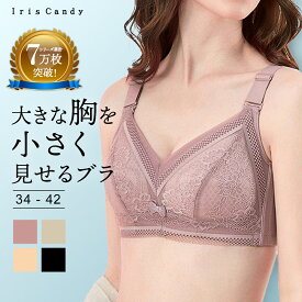 胸を小さく見せるブラ ノンワイヤー 胸を小さく見せる 補正下着 ブラ ブラトップ タンクトップ 胸を小さくみせるブラ ブラジャー 着やせブラ 補正ブラ [SS-rv]
