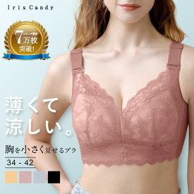 胸を小さく見せるブラ 胸を小さく ストラップレス シームレス 補正下着 脇高ブラ 脇高 背中 補正 ブラジャー ブラトップ タンクトップ 胸を小さくみせるブラ ブラジャー 着やせブラ 補正ブラ 透けない Tシャツブラ [SS-rv]