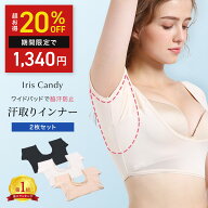 ＼スパセ◆20％OFFクーポン／汗取りインナー 2枚セット レディース 背中 脇汗 インナー レディース 脇汗…