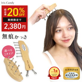 ＼スパセ◆20％OFFクーポン／無痕かっさ 痕が残らないかっさ 跡が残らない かっさ カッサ かっさプレート かっさマッサージ 頭皮 棒 小顔 テラヘルツ マッサージ フェイスマッサージ むくみ 美脚 リンパ 美容 美顔 美人 頭 脚 ツボ押し [mask]