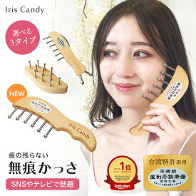 ＼SNS・TVで紹介／無痕かっさ 痕が残らないかっさ 跡が残らない かっさ カッサ かっさプレート かっさマッサージ 頭皮 棒 小顔 テラヘルツ マッサージ フェイスマッサージ むくみ 美脚 リンパ 美容 美顔 美人 頭 脚 ツボ押し [mask]