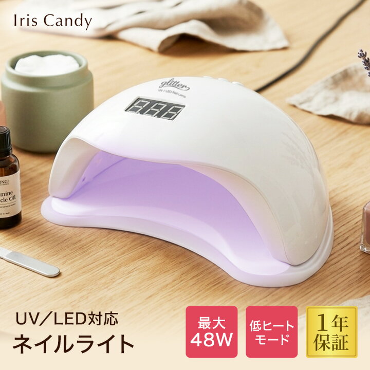 楽天市場】ネイル LEDライト UVライト ネイルライト 48w ミニ セット 