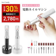 ＼スパセ◆30％OFFクーポン／ネイルマシン プロ用 ピット 部品 ネイルマシーン ジェルネイル セルフ ネイ…