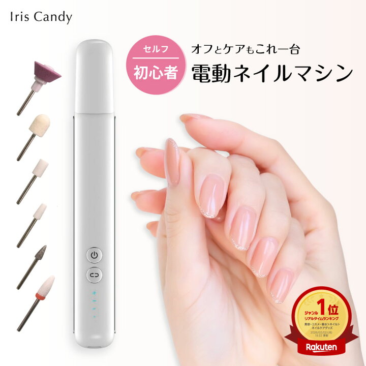 楽天市場】【IrisCandy公式】ネイルマシン ピット 部品 ネイルマシーン 