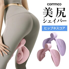 【お買い物マラソン】ヒップネスコア 美尻シェイパー ヒップトレーナー 骨盤底筋 内転筋トレーニング 美尻 クッション 美尻ショーツ ヒップアップ 美脚 骨盤矯正 骨盤 ガードル ショーツ [※]