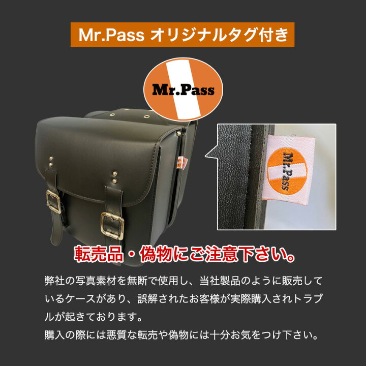 楽天市場】バイク サイドバッグ Mr.Pass 2個セット バイクバッグ  