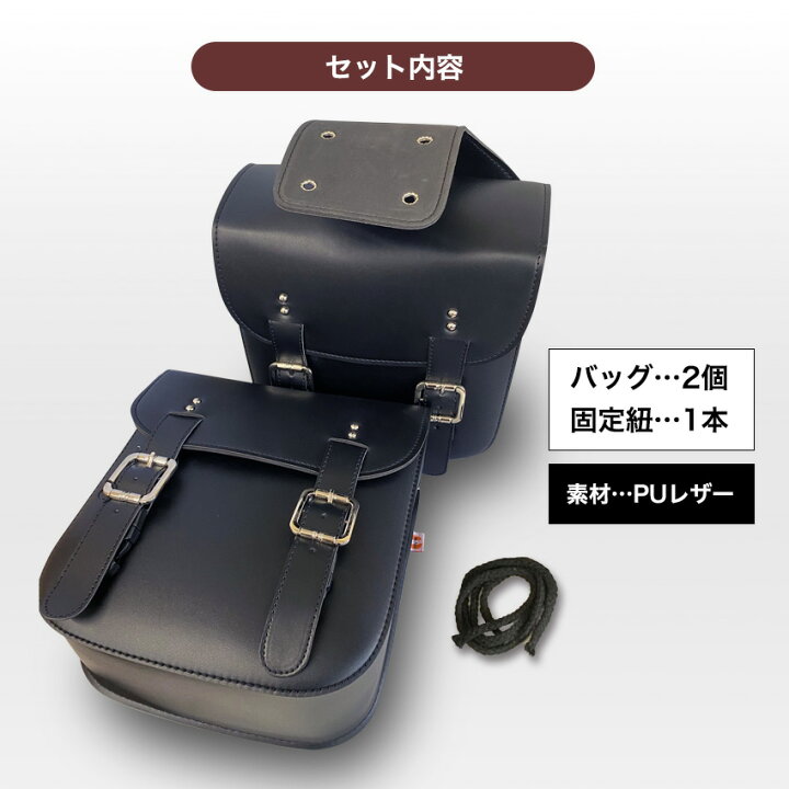 楽天市場】バイク サイドバッグ Mr.Pass 2個セット バイクバッグ  
