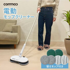 回転モップ クリーナー 電動モップ 回転モップクリーナー 自立 コードレス 回転 床拭き 強力 玄関 床掃除 電動モップ 替え パッド 替えパッド付 セット [P1-gry]