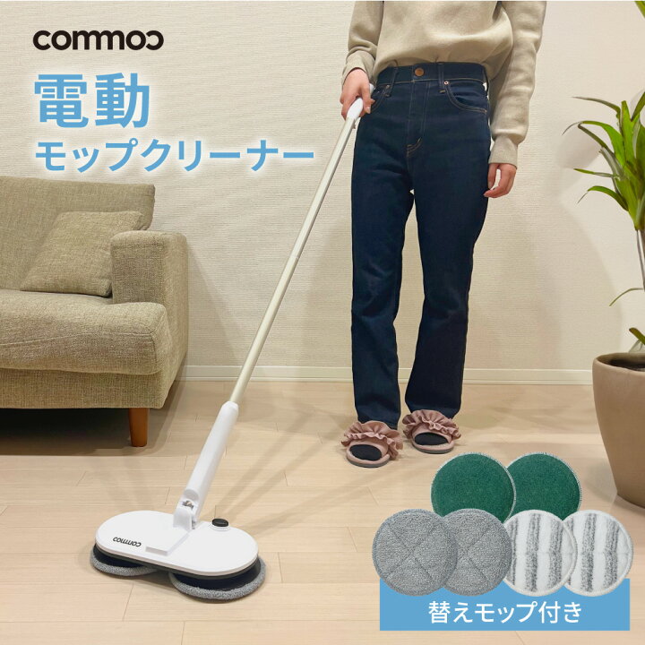楽天市場】回転モップ クリーナー 電動モップ 回転モップクリーナー 