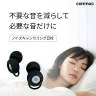 ＼ポイント10倍／ノイズキャンセリング耳栓 耳栓 睡眠 高性能 子供用 いびき 最強 騒音 遮音 睡眠 耳 栓 …