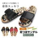 ＼お買い物マラソン／天然石 足つぼサンダル 足ツボサンダル 健康サンダル レディース メンズ 足つぼ サンダル 健康 サンダル スリッパ 足つぼマッサージ 足つぼマット [※BK]