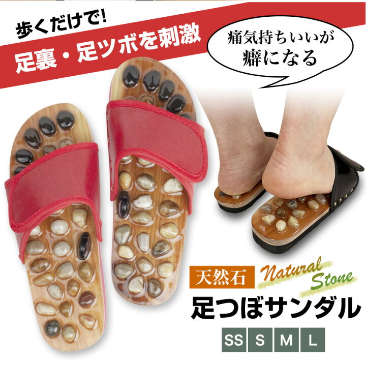 楽天市場】天然石 足つぼサンダル 足ツボサンダル 健康サンダル レディース メンズ 足つぼ サンダル 健康 サンダル スリッパ 足つぼマッサージ 足つぼマット : Candy Store 楽天市場】天然石 足つぼサンダル 足ツボサンダル 健康サンダル レディース メンズ 足つぼ サンダル 健康 サンダル スリッパ 足つぼマッサージ 足つぼマット : Candy Store