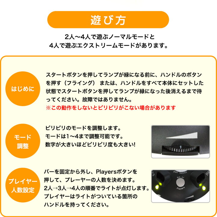 楽天市場 パーティーピリピリ Partypiripiri ビリビリゲーム 罰ゲーム いたずら ゲーム グッズ ビリビリ パーティー 盛り上がる 電撃 ゲーム Candy Store