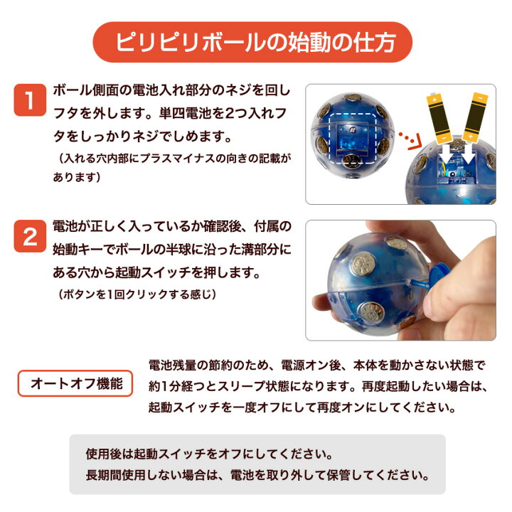 楽天市場 スーパーsale価格 パーティーピリピリ Partypiripiri 新登場 ピリピリボール ビリビリゲーム 罰ゲーム いたずら ゲーム グッズ ビリビリ パーティー 盛り上がる 電撃 ゲーム Candy Store