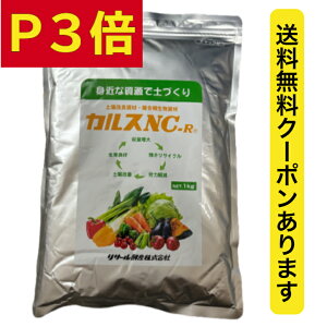 �y�Â���t�F�AP3�{�y���������N�[�|���Ń_���g�c�ň��l�I�z�J���X NC-R 1kg �y����Ǎ� �J���X ������ ������ �엿���� �y����� ���i �y���� �a�C �\�h ���� �ӂ��ӂ��̓y ���T�[���y�Y ��
