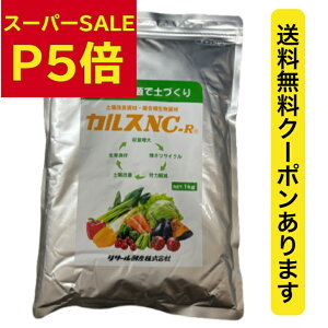SS�|�C���g5�{�y���������N�[�|���Ń_���g�c�ň��l�I�z�J���X NC-R 1kg �y����Ǎ� �J���X ������ ������ �엿���� �y����� ���i �y���� �a�C �\�h ���� �ӂ��ӂ��̓y ���T�[���y�Y ���^�[