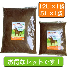 【送料込み】畑・ガーデニング用馬ふん堆肥「畑のチカラBOROの輝き」12L×1袋と5L×1袋のセット（マルチ使用・土づくりに最適） 培養土 堆肥 馬ふん 馬糞 馬フン たい肥 プランター栽培 家庭菜園 土壌改良 馬糞堆肥 農作物 植替え 有機堆肥 有機肥料 肥料 花用