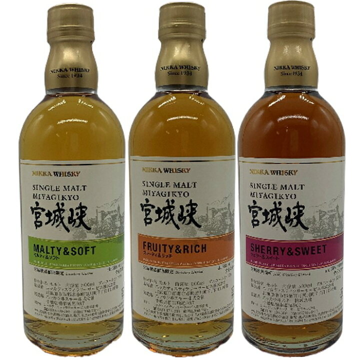 楽天市場】3本セット ( 宮城峡 モルティ＆ソフト ・ フルーティ  