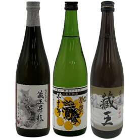 [冷蔵]3本セット ( 蔵王 純米大吟醸 昇り龍 / 特別純米酒 小十郎ラベル / 本醸造 秀嶺蔵王 各720ml ) 【クール便】