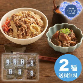 【P2倍+300円クーポン】母の日 5/15-17お届け 日本料理寺田 寺田繁監修 国産牛の牛丼と牛すじ煮込み 2026 ギフト 和食 おかず どんぶり 丼 丼の具 5000円 冷凍 送料無料 食品 [直送商品]