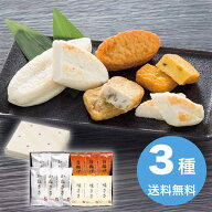 【7/11(土)2時～ 300円OFFクーポン付】 お中元 仙台名産 笹かまぼこ詰合せ E-17 2026 ギフト 和食 おかず…
