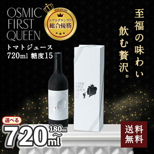 OSMIC FOODS [5]OSMIC FIRST QUEEN g}gW[X 720ml 