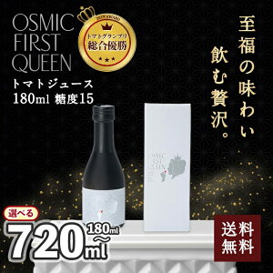 OSMIC FOODS [5]OSMIC FIRST QUEEN g}gW[X 180ml 
