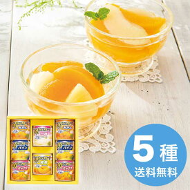 【10/2 20:00～10/9 1:59ポイント5倍】はごろもフーズ デザートギフト AS-20R 2026 ギフト フルーツ 旬 デザート 3000円 送料無料 食品 [直送10]
