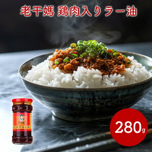 ňl풆I V_ {煞 {胉[ 280g Hׂ郉[ т̂  ӂ肩 lao gan ma h