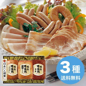 日本ハム 本格派 吟王ギフト セット 2026 ギフト ハム ソーセージ ハムギフト 厚切り 4000円 冷蔵 送料無料 食品 [直送商品]