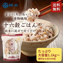 楽天市場】十六穀米 1kg（食品）の通販