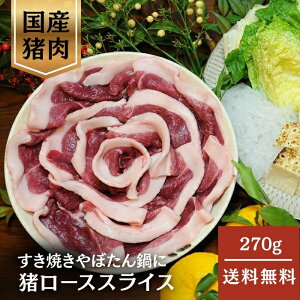 ���̃X�Y�L�� [�Ⓚ][����10]�����[�X�X���C�X 270g �y�z���w����s�z5112