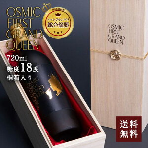 OSMIC FOODS [5]OSMIC FIRST GRAND QUEEN t[cg}gW[X 720m ˔